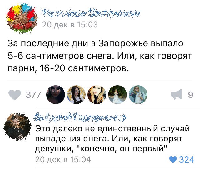 640x546, 73 Kb / запорожье, снег, сантиметры, первый