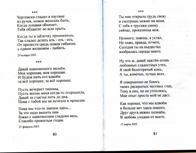 640x500, 59 Kb / книга, скан, стихи