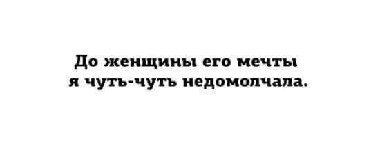 550x221, 9 Kb / Женщина, молчание, мечта