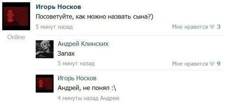 750x343, 202 Kb / сын, имя, запах