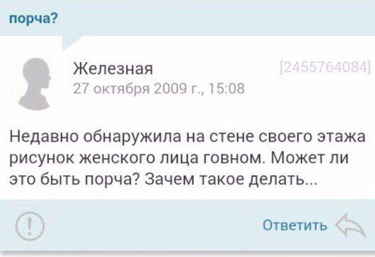 528x361, 25 Kb / порча, говно
