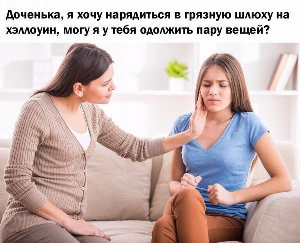 600x486, 62 Kb / мать, дочь, хэллоуин, шлюха