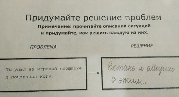 604x327, 32 Kb / проблема, решение, смирение