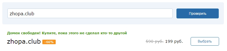 799x180, 44 Kb / жопа, домен, клуб