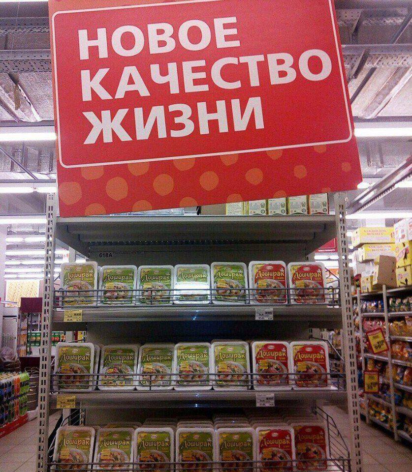 837x960, 181 Kb / жизнь, качество, доширак