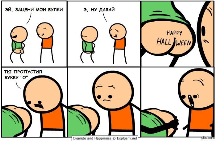 700x457, 77 Kb / helloween, жопа