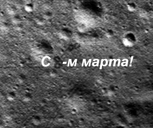 600x503, 140 Kb / 1971, Луноход, 8 марта, Луна, zelenyikot