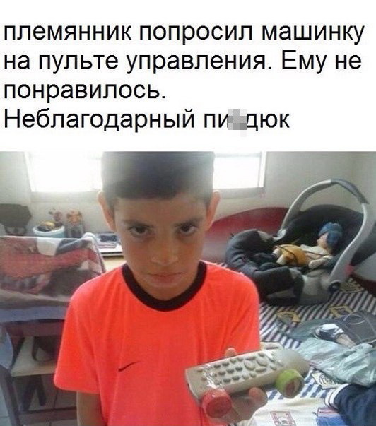 532x603, 92 Kb / пульт, ребенок, машинка