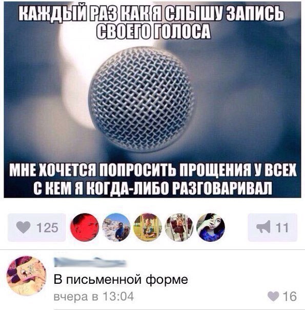 595x604, 83 Kb / голос, микрофон, прощене