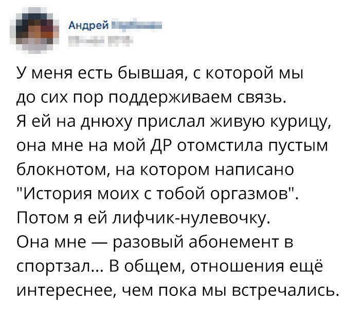 706x617, 81 Kb / бывшая, подарок, отношения