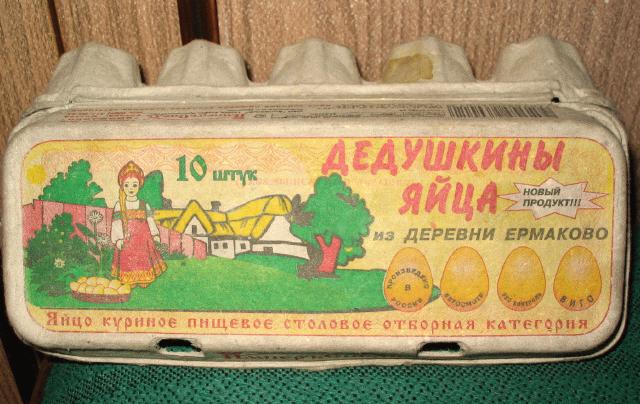 640x404, 54 Kb / яйца, упаковка