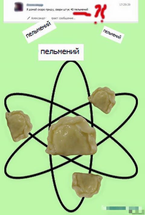 480x709, 37 Kb / пельмени, пельмений, элемент