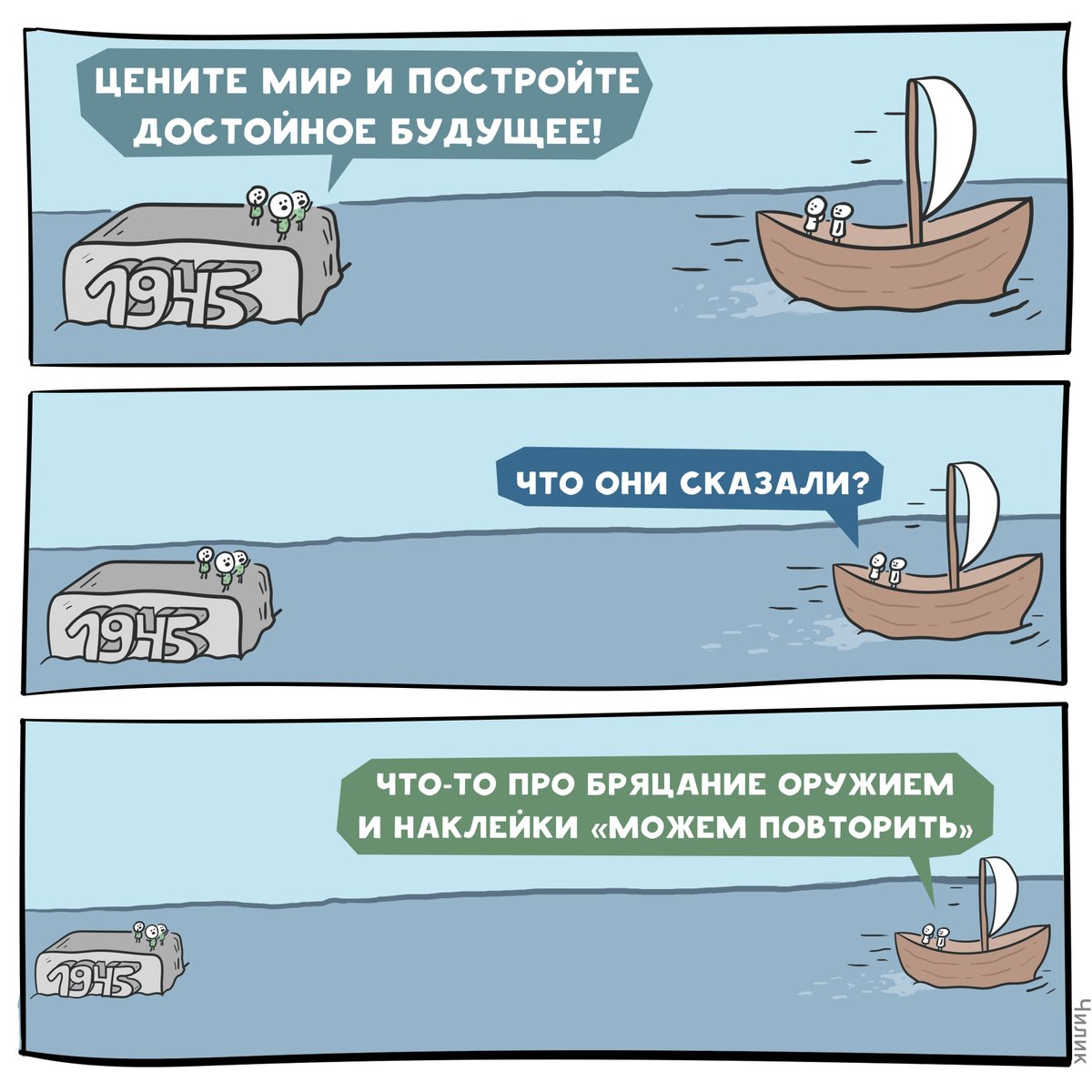 1200x1200, 149 Kb / 1945, политота, корабль, бряцание, можем повторить