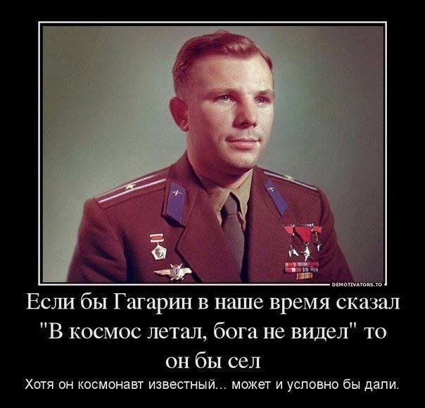 604x579, 50 Kb / гагарин, бог, посадка, условно