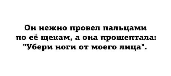 578x257, 16 Kb / щёки, ноги, нежность