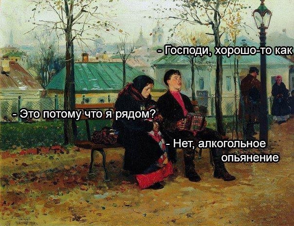 604x465, 101 Kb / опьянение, скамейка