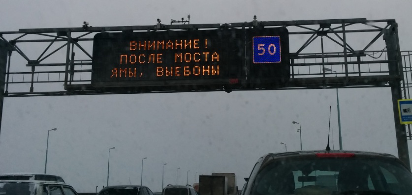 837x397, 82 Kb / ямы, выебоны, 50, предупреждение