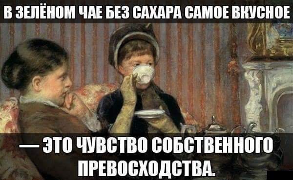 600x370, 65 Kb / Зеленый чай, превосходство
