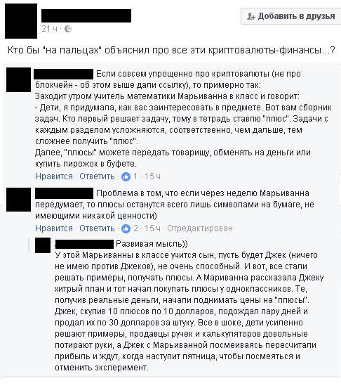 486x552, 64 Kb / блокчейн, майнинг, криптовалюта, школа