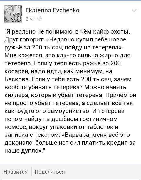 480x612, 81 Kb / Охота, тетерев, киллер