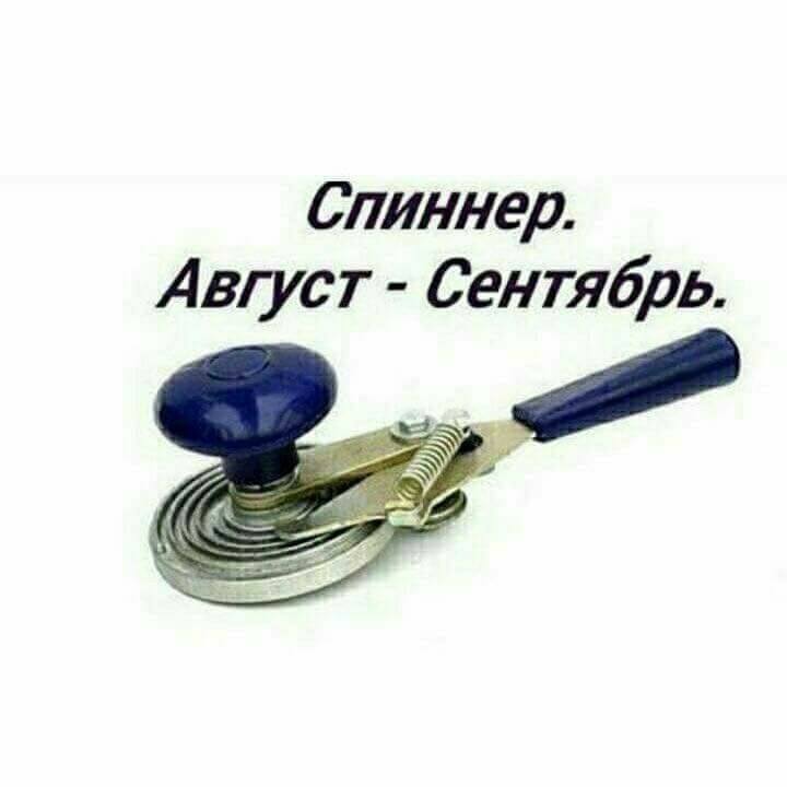 720x720, 24 Kb / спиннер, закрутка