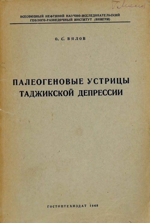 500x746, 64 Kb / книга, устрицы, депрессия