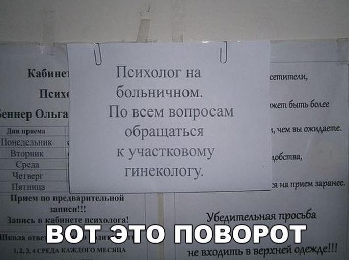 685x511, 41 Kb / психолог, гинеколог