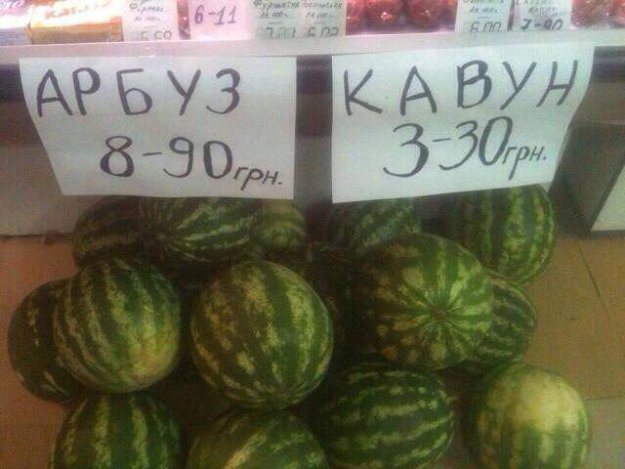 625x469, 50 Kb / кавун, арбуз