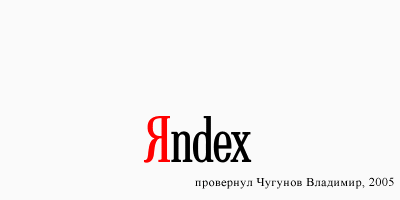 400x200, 135 Kb / гиф,  gif, яндекс