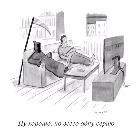 558x563, 36 Kb / смерть, телевизор, сериал, коса