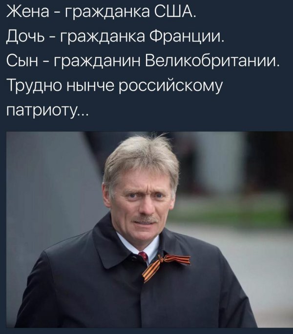 600x685, 51 Kb / политота, Песков, жена, дочь, сын, патриот