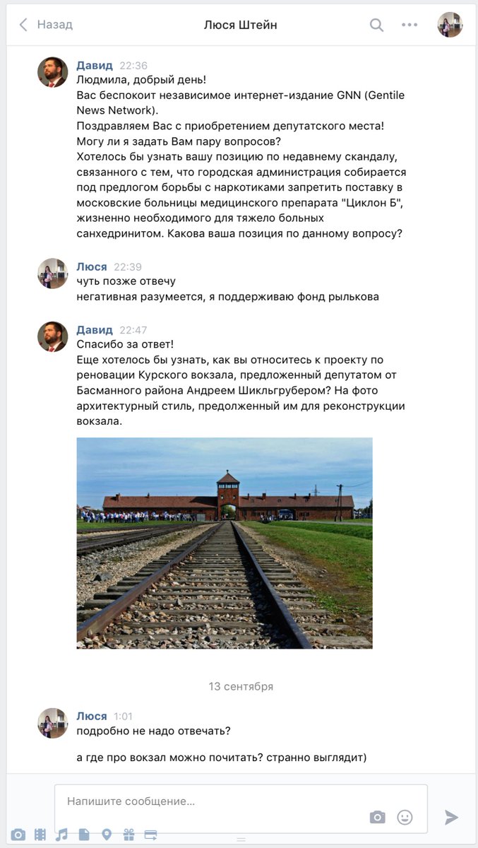 677x1200, 124 Kb / люся штейн, депутат, интервью, концлагерь, циклон б, евреи, вокзал, политота