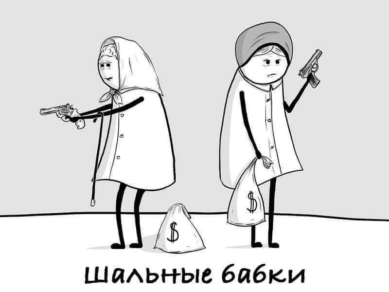 800x600, 24 Kb / Бабки, шальные