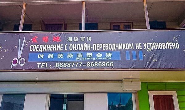 600x357, 45 Kb / перевод, парикмахерская, соединение, ножницы, иероглифы