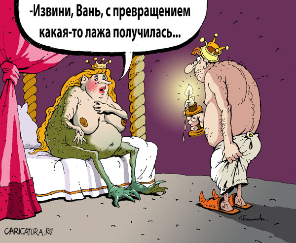 600x494, 105 Kb / царевна-лягушка