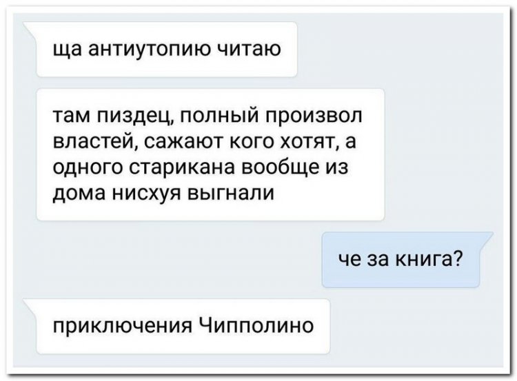750x553, 51 Kb / антиутопия, Чипполино