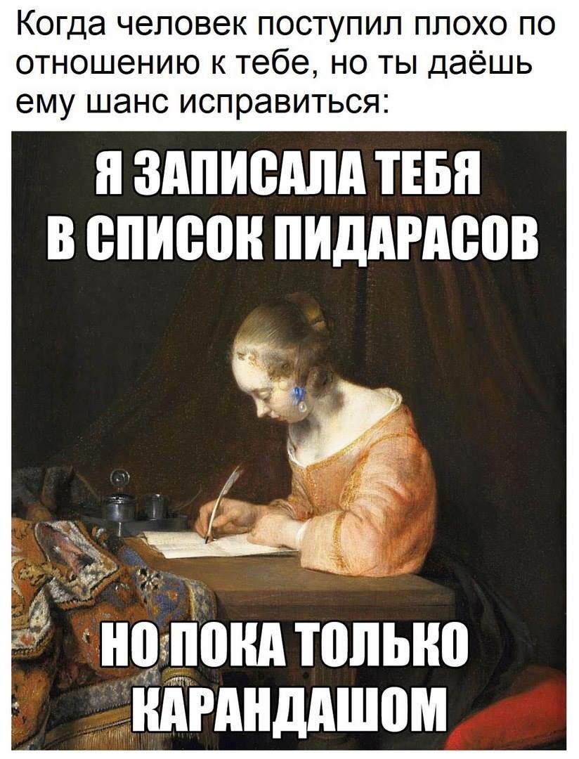 824x1080, 126 Kb / Список, карандаш, пидарас