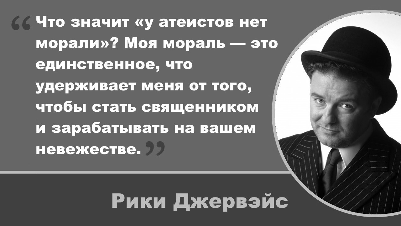 1280x720, 102 Kb / котелок, атеист, священник, невежество, мораль