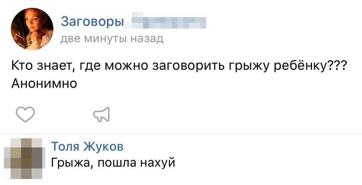 1199x614, 50 Kb / грыжа, заговор