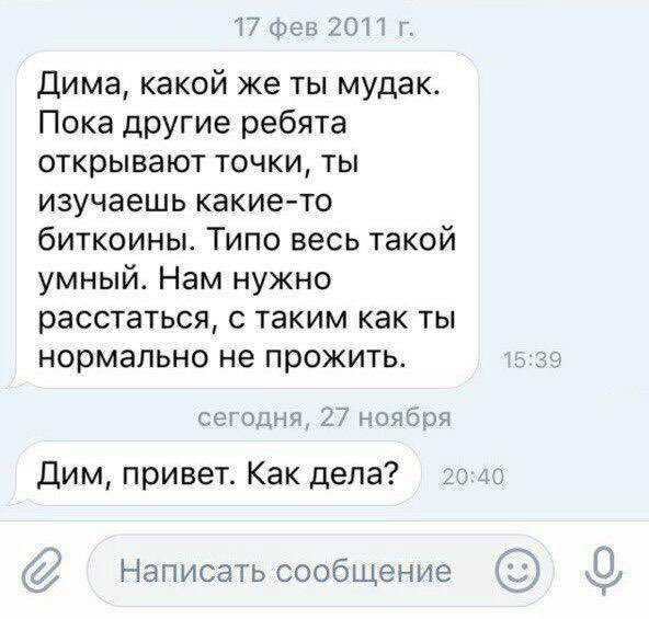 592x565, 51 Kb / биткоин, фейл