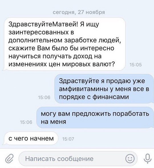 540x590, 64 Kb / заработок, амфетамин, форекс
