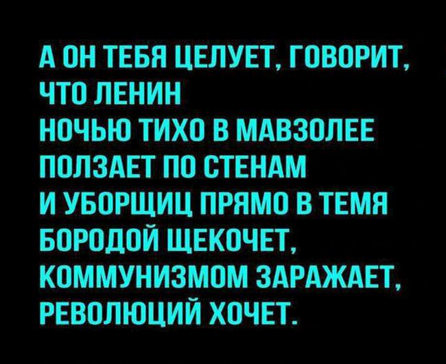 650x531, 50 Kb / текс, Ленин