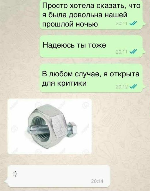520x663, 44 Kb / гайка, болт, ночь, критика