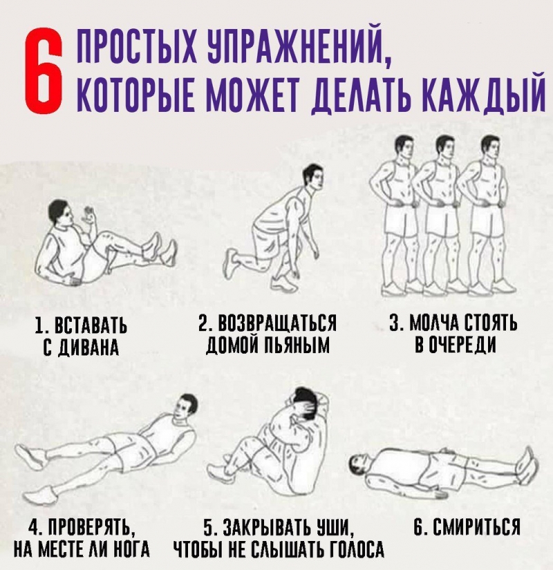 800x825, 365 Kb / простые, упражнения