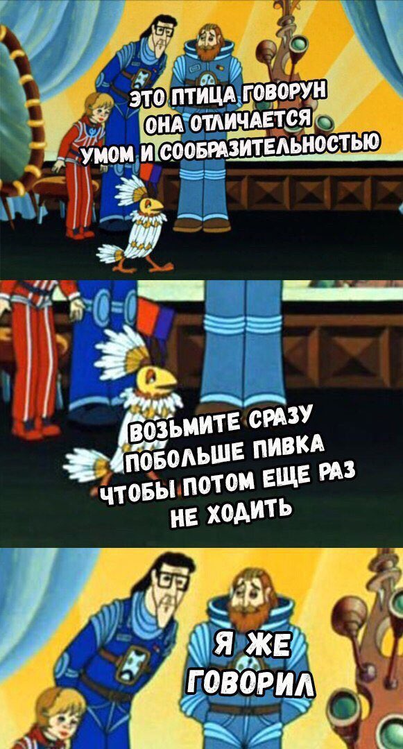 581x1080, 133 Kb / третья планета, алиса, говорун, пиво