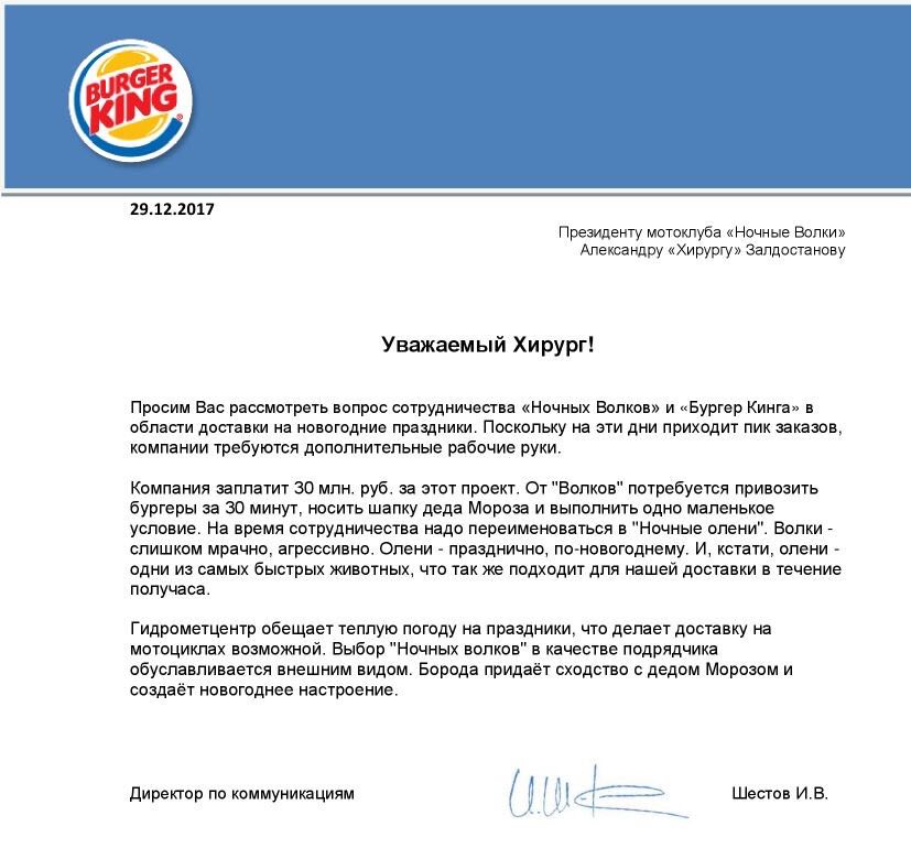 827x780, 89 Kb / волки, олени, байкеры, кп