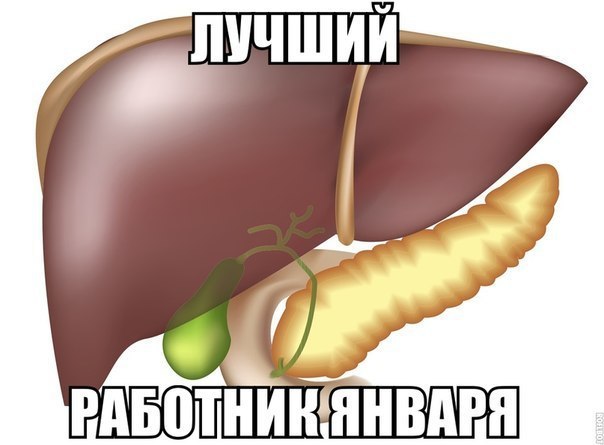 604x445, 36 Kb / печень, январь, работник