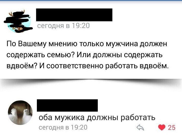 711x530, 47 Kb / мужчина, семья, содержать