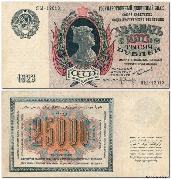 564x589, 98 Kb / 25000, рубли, купюра