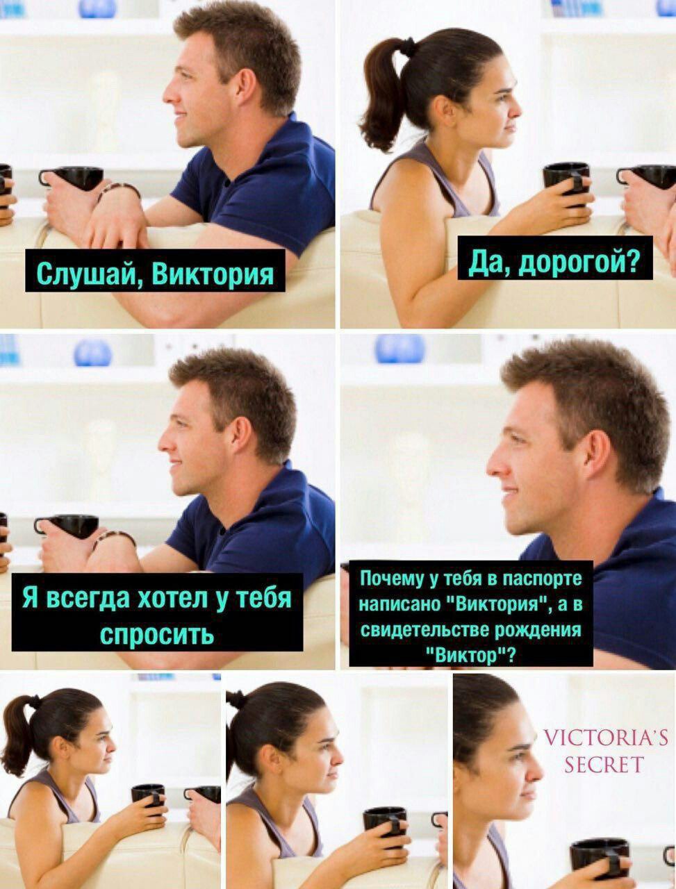 973x1280, 167 Kb / виктория, секрет